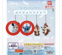 ディズニーキャラクター エンジェルスイング ミニー　スティッチ ガチャ