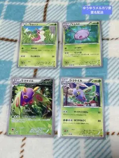 ケムッソ マユルド ドクケイル C XY6 エメラルドブレイク 008/078のサムネイル