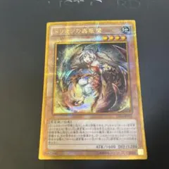 最安値！　トリオンの蟲惑魔　ゴルシク