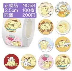 ロールシール、ご褒美シール、サンリオ59