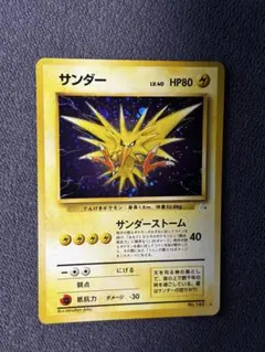 ポケモンカード 旧裏 サンダー ホロ No.145 - メルカリ
