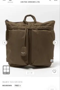 2026年最新】porter hyke helmet bagの人気アイテム - メルカリ