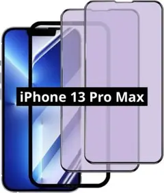 JASBON iPhone 13 Pro Max ガラスフィルム 6.7インチ