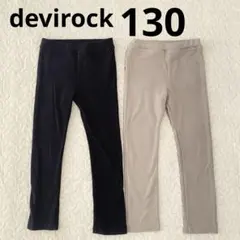 デビロック　130 ウルトラストレッチパンツ　楽パン　スウェット　長ズボン