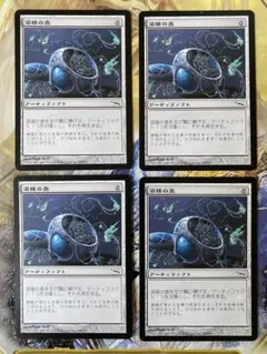 MTG MRD 溶接の壺 日本語版 4枚のサムネイル