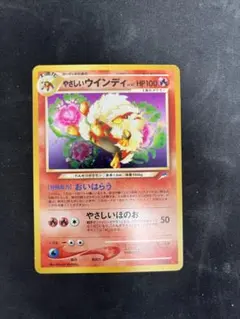 やさしいウインディ ☆ 拡張パック第4弾 闇、そして光へ… - メルカリ