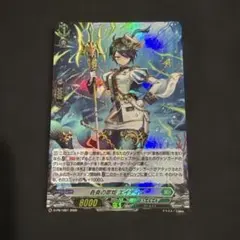 カードファイト！！ヴァンガード RRR 湖心の学匠 フォンタイン - メルカリ