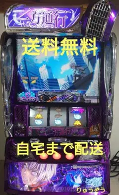 2025年最新】一方通行 実機の人気アイテム - メルカリ
