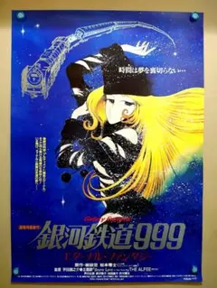 2025年最新】メーテル ポスターの人気アイテム - メルカリ