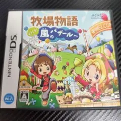 【DSソフト】　牧場物語 ようこそ!風のバザールへ