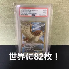 2026年最新】ピジョットEX SR :1ED CP6 096/087-1ed PSA10の人気