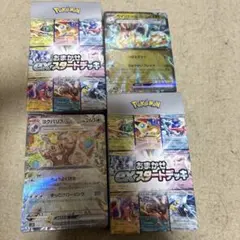 2点セット★スカーレット＆バイオレット おまかせexスタートデッキ