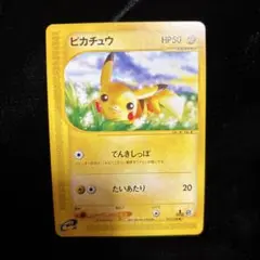 ピカチュウ ○ 第1弾基本拡張パック 016/128 - メルカリ
