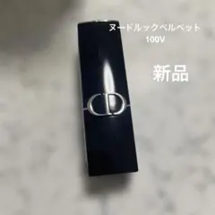 ルージュ ディオール　100V ヌード ルック ベルベット　ミニサイズ　新品