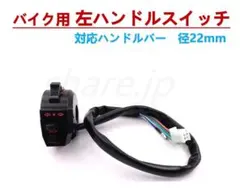 2026年最新】カブ ハンドルスイッチの人気アイテム - メルカリ