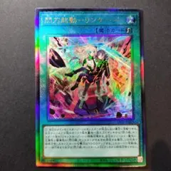 2026年最新】閃刀起動リンケージの人気アイテム - メルカリ
