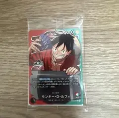 一番くじ ワンピースカードゲーム　特典 プロモカード　モンキー・D・ルフィ