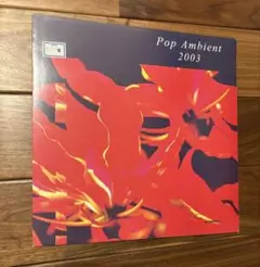 Pop Ambient 2003 KOMPAKT71レコード