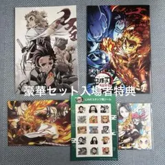 鬼滅の刃 グッズ　劇場版鬼滅の刃　無限列車編　特典セット