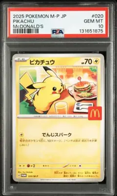 2025年最新】ピカチュウ psa10 リミテッドの人気アイテム - メルカリ