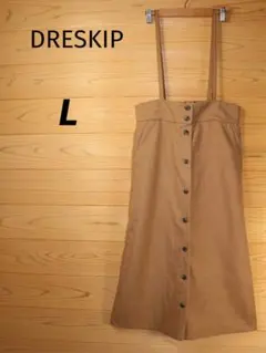 DRESKIP　サスペンダー付スカート　ジャンパースカート　ロング　ブラウン　L