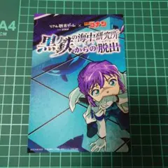 名探偵コナン　ポストカード