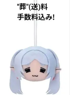 葬送のフリーレン フェイスマスコット 　セガプライズ