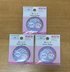 ちいかわ　缶バッジ3個セット　モモンガ&古本屋　ダイソー