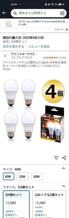 LED電球 40W E17 4個セット