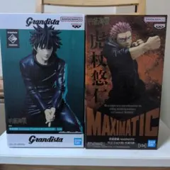 呪術廻戦　Grandista　伏黒恵　MAXIMATIC 虎杖悠仁　フィギュア
