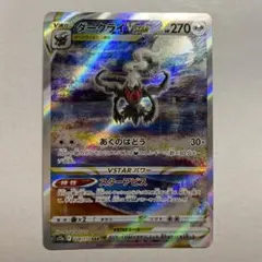 ダークライVSTAR SAR VSTARユニバースのサムネイル