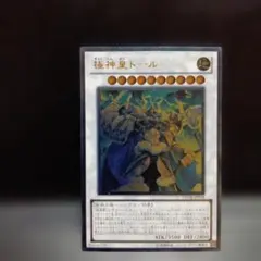 2026年最新】極神皇トールの人気アイテム - メルカリ