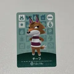 あつ森 アミーボカード チーフ