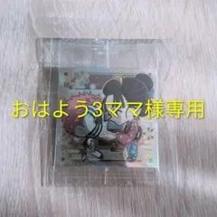 【おはよう3ママ様専用】鬼滅の刃シールウエハース 其ノ十四 シークレット