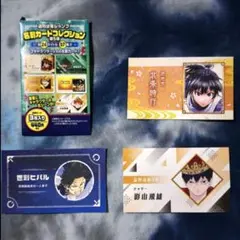 ジャンプ 名刺カードコレクション