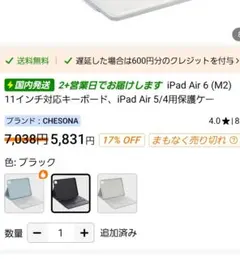 iPadケース Air6 11インチ対応キーボード、 Air 5/4用保護ケース