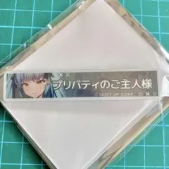2026年最新】プリバティ サインの人気アイテム - メルカリ