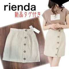 rienda♡ラップツイルJ／WミニSK