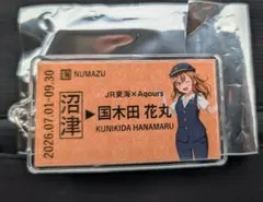 ラブライブサンシャイン　国木田花丸　JR東海　硬券風キーホルダー
