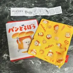 パンどろぼう ポーチ