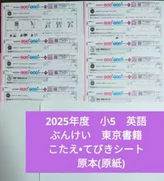 2026年最新】ぶんけい 6年の人気アイテム - メルカリ