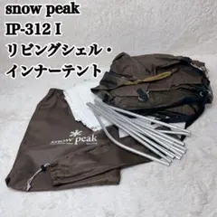 TopLander ワンポールテント 室内途中組立で未使用 - メルカリ