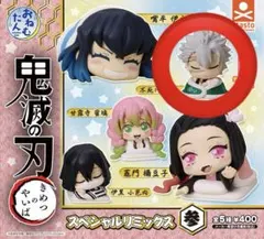 鬼滅の刃 おねむたん 実弥