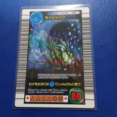 DAY OFF プロモ 喫茶 愛のペガサス デイオフ ズトカ ずとまよ カード