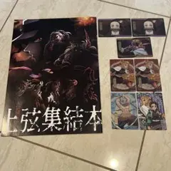 鬼滅の刃 上弦集結本 ウエハースカード