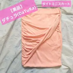 最終価格★ダチュラ DaTuRa ドレープデザイン タイトミニスカート ピンク