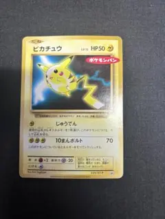 2026年最新】ぴかちゅう 259 xyの人気アイテム - メルカリ