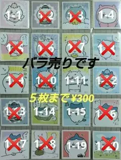 ちいかわ シールコレクション1&2、あつめてシールガム1~3 バラ売り