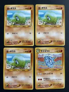ポケモンカード ヨーギラス サナギラス AR 13枚セット 進化ライン