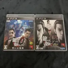 【PS3ソフト】龍が如く0、極　2本セット　動作確認済